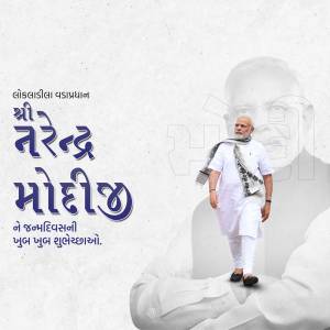 Portrait of Narendra Modi with text in Gujarati