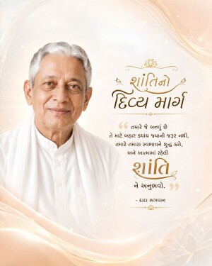 Dada Bhagwan with a spiritual quote about finding inner peace in Gujarati text
