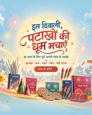Diwali festival sale advertisement showcasing various firecrackers including sparklers, rockets, and ground spinners.