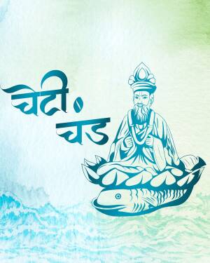Illustration of Chiti Chaudhury sitting on a fish with a watercolor background.