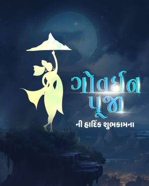 Silhouette of a woman with an umbrella under a full moon with text 'Govardhan Puja' in Gujarati.