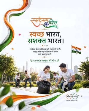 A group of volunteers cleaning a public park on Indian Independence Day with Swachh Bharat slogan