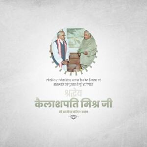 Portrait of Kalashpati Mishra Ji with a historical image in the background