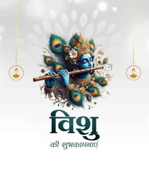 Lord Krishna playing the flute with peacock feathers