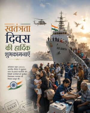 Indian Navy ship INS Sumitra evacuating civilians during Operation Rahat with helicopter in sky
