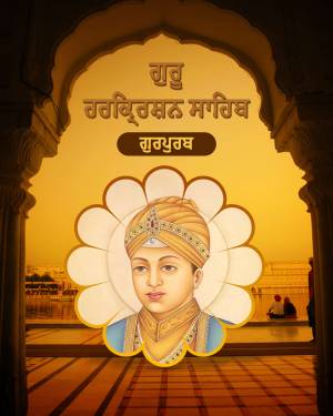 Portrait of Guru Harikrishan Ji within a golden archway
