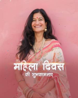 Woman in saree with Mahila Diwas text