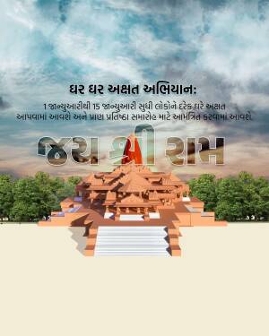 Image of Ram Mandir with text in Gujarati announcing the inauguration