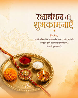 A beautifully decorated Raksha Bandhan greeting card featuring a traditional brass plate with a rakhi, kumkum, rice, and a lit diya.