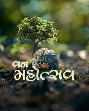 A symbolic image for Van Mahotsav featuring a small tree and a globe on dark soil with a blurred forest background.