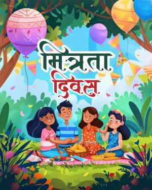 Illustration of children celebrating Mitra Diwas with balloons and a picnic.