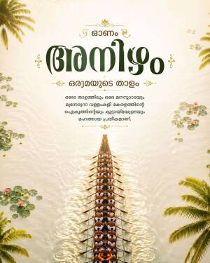 Kerala boat race snake boat during Onam festival