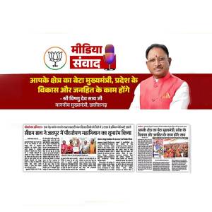 Pushkar Singh Dhami, Chief Minister of Uttarakhand, addressing a press conference.