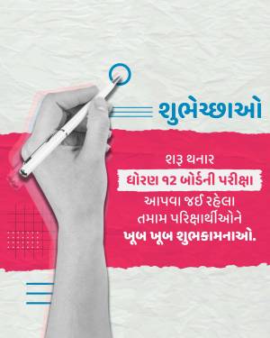 Hand writing on paper with Gujarati text wishing good luck for exams