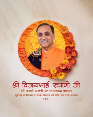 Portrait of Vijaybhai Rupani surrounded by flowers with a greeting in Gujarati.