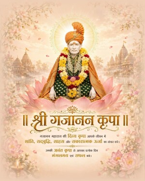 Shree Gajanan Maharaj Blessings Status Post For Threads