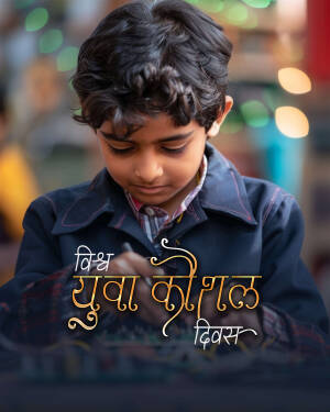 A young boy intently writing with a pen, with blurred colorful background and text in Devanagari script.