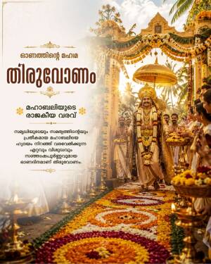 King Mahabali arriving during Thiruvonam festival celebration with floral rangoli and golden traditional decor
