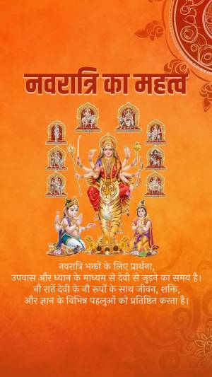 Image depicting Goddess Durga and nine forms of Navdurga, with text in Hindi about the importance of Navratri.