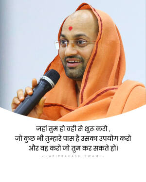 Portrait of Hariprakash Swamiji speaking into a microphone with a motivational quote.