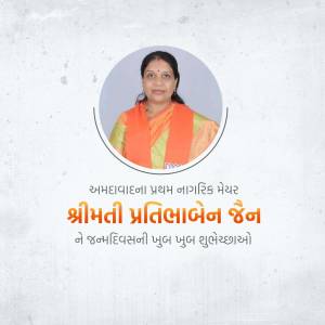 Portrait of Pratibhaben Jain, the First Citizen of Ahmedabad