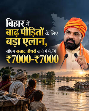 Samrat Choudhary announcing flood relief for Bihar victims