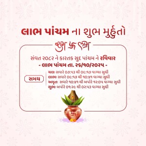 Greeting card for Lal Pancham festival with auspicious timings.