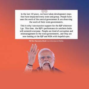 Image of Prime Minister Narendra Modi speaking with text overlay about BJP's performance.