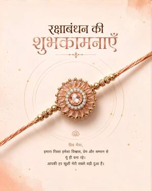 A beautiful designer Rakhi on a soft peach background with Raksha Bandhan greetings in Hindi