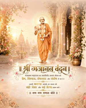 Shree Gajanan Maharaj Vandan Poster Poster For WhatsApp