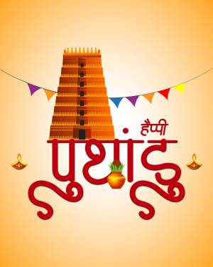 Illustration of a traditional Tamil New Year (Puthandu) celebration with a temple gopuram and festive decorations.
