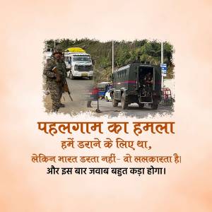 Image depicting security forces in Pahalgam after an attack, with text in Hindi.