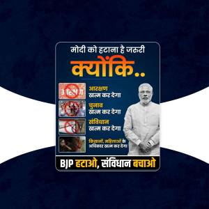 Political poster with image of Narendra Modi and text in Hindi