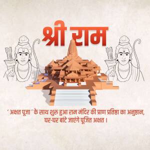 Illustration of Shri Ram Mandir with Lord Ram and Lakshman