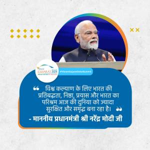 Prime Minister Narendra Modi speaking at the Gujarat Global Summit 2024