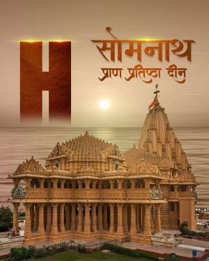 Somnath Temple, a historic Hindu temple in Gujarat, India, with a sunset backdrop.