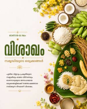 Traditional Onam feast served on a banana leaf with various food ingredients