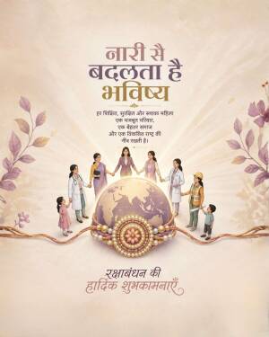 An illustration showing women in various professions standing around a globe with a Rakhi in the foreground, celebrating women's role in the future.