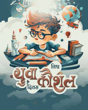 Illustration of a boy studying with elements representing knowledge and learning, with text in Hindi.