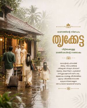 A family arriving at a traditional Kerala home for Onam celebrations