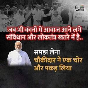 Image depicting Narendra Modi with text related to political messaging and accountability.