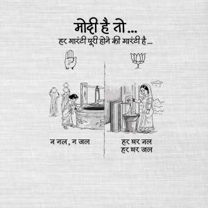 Political illustration depicting water access with the slogan 'Har Ghar Nal Har Ghar Jal' and imagery related to the Indian government's water supply scheme.