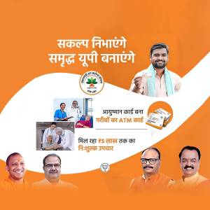 Image promoting Ayushman Card with political figures and healthcare scenes.