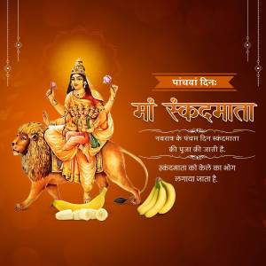 Image of Goddess Skandamata riding a lion, celebrating Navratri