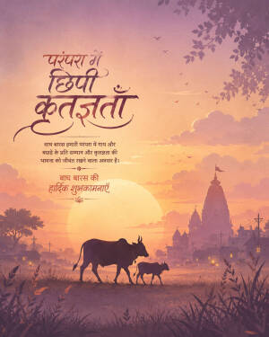 Cow and calf standing in a field during a beautiful sunset with a temple silhouette in the background for Vagh Baras