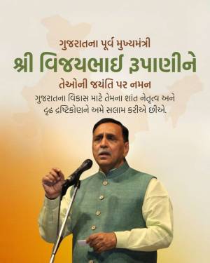 Portrait of Vijay Rupani, former Chief Minister of Gujarat, delivering a speech.