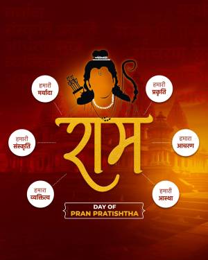 Pran Pratishtha - Ram Mandir Image For WhatsApp