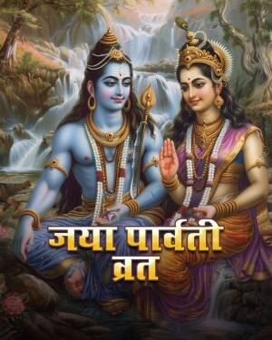 Image of Lord Shiva and Goddess Parvati in a devotional painting