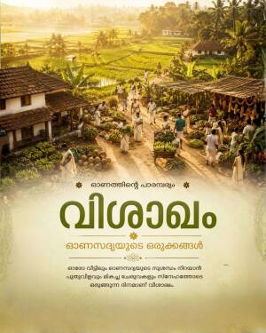 A bustling rural Kerala market scene during Onam with people, harvest goods, and traditional houses in a golden sunset glow.