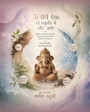 Eco-friendly Ganesh Chaturthi poster featuring Lord Ganesha with earth and water motifs representing sustainability.
